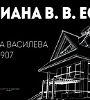 Парцел във Велико Търново, Горна Оряховица
