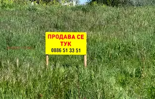 Парцел в Стара Загора, Гълъбово