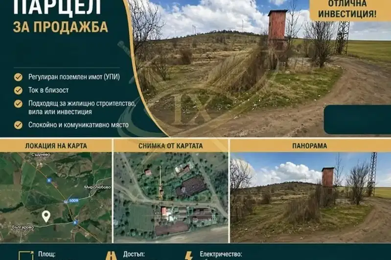 Парцел в Бургас, Камено