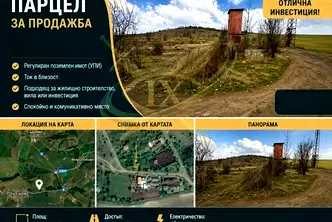 Парцел в Бургас, Камено