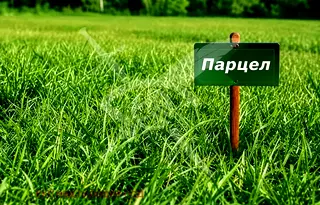 Парцел в Пловдив, Карлово