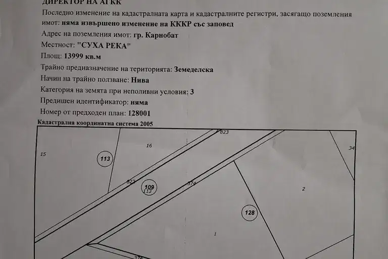 Парцел в Бургас, Карнобат