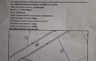 Парцел в Бургас, Карнобат