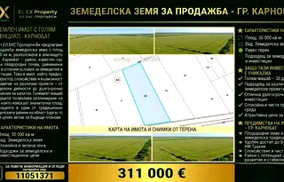 Парцел в Бургас, Карнобат