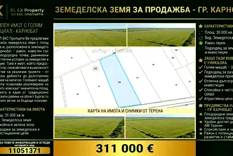 Парцел в Бургас, Карнобат