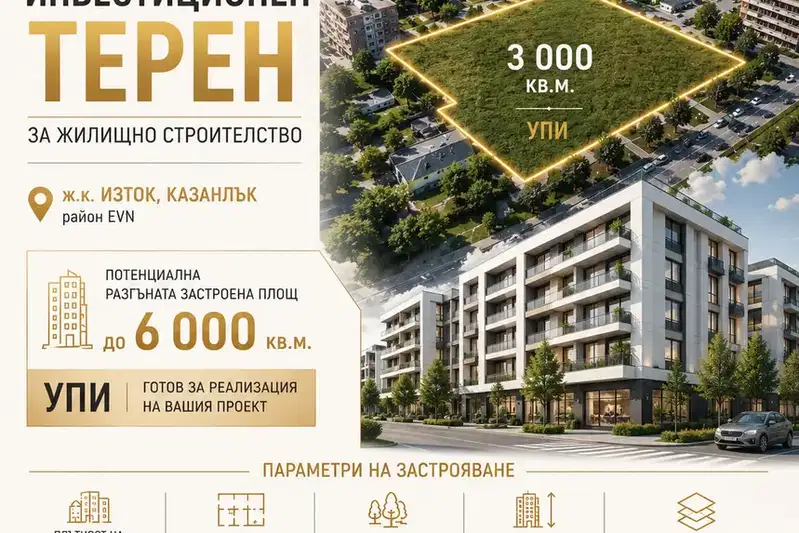 Plot in Oblast Stara Zagora, Kazanlyk