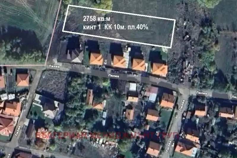 Парцел в София, Костинброд