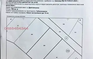 Парцел в София, Костинброд