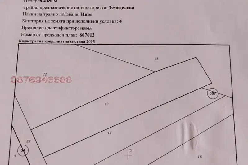 Парцел във Враца, Козлодуй