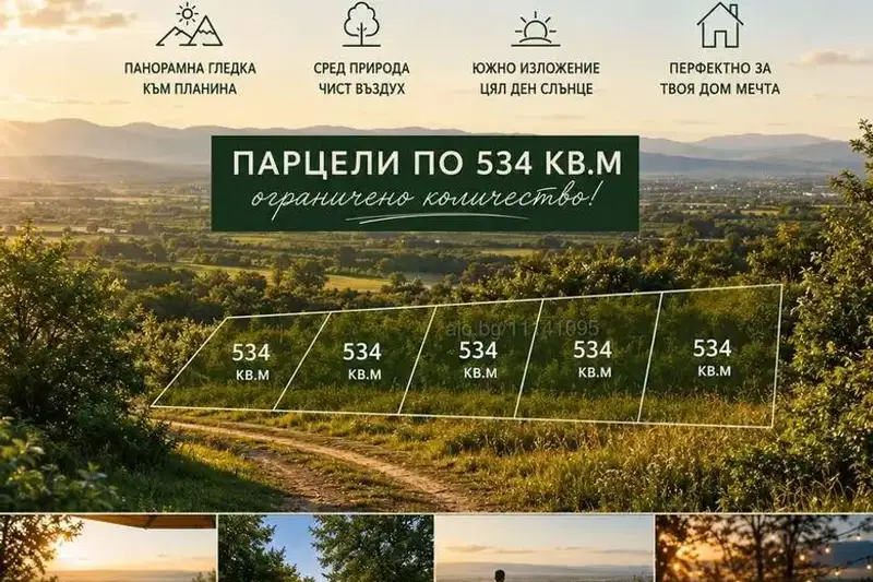 Plot in Oblast Plovdiv, Kuklen