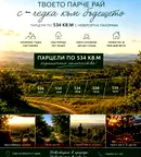 Парцел в Пловдив, Куклен