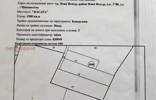 Парцел в Нови Искър