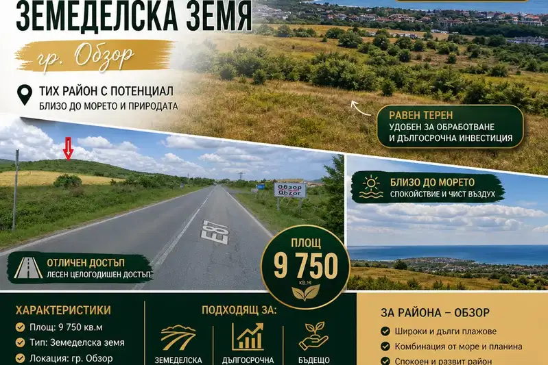 Парцел в Бургас, Обзор