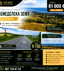 Парцел в Бургас, Обзор