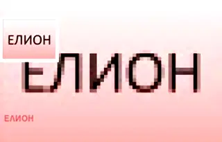 Парцел в Перник, Църква
