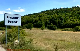 Парцел в Перник, Тева