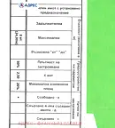 Парцел в Плевен, Индустриална зона