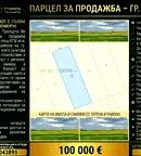Парцел в Бургас, Поморие