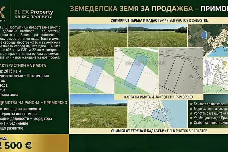 Парцел в Бургас, Приморско