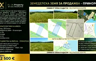 Парцел в Бургас, Приморско