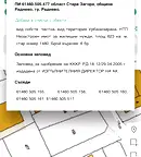 Парцел в Стара Загора, Раднево
