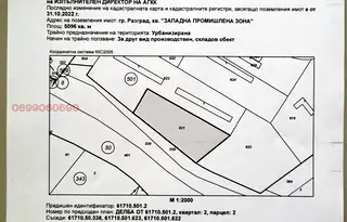 Парцел в Раз, Промишлена зона - Запад