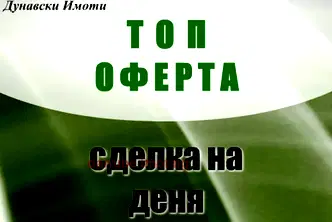 Парцел в Русе, Долапите