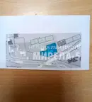 Парцел в Русе, Родина 2