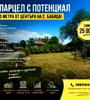 Парцел в Перник, с. Бабица