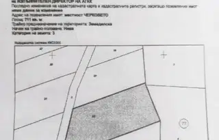 Парцел в София, с. Байлово
