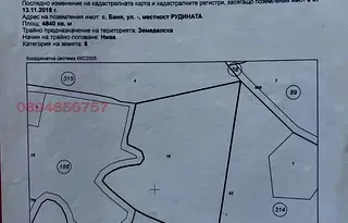 Парцел в Благоевград, с. Баня