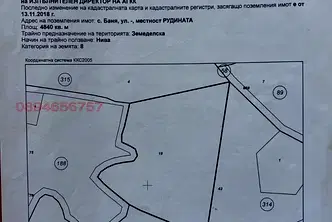 Парцел в Благоевград, с. Баня