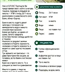 Парцел в Бургас, с. Баня