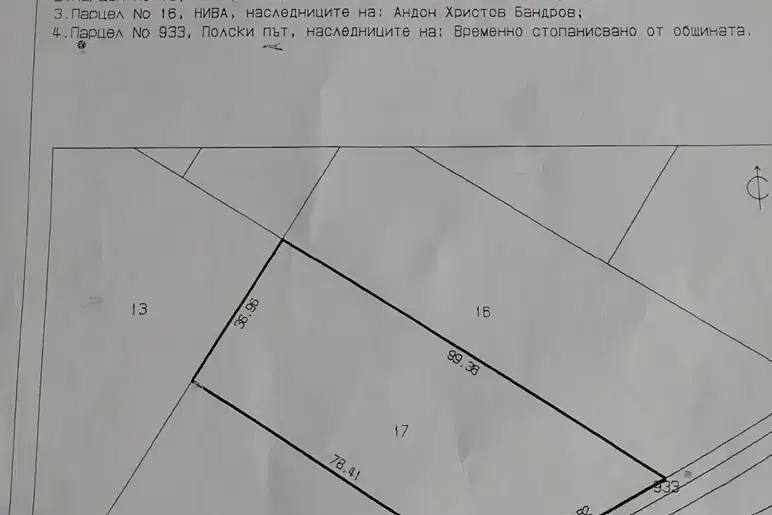 Парцел в София, с. Белчински бани