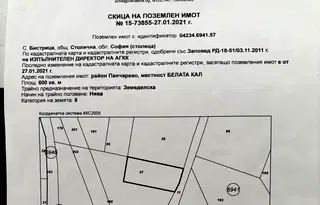 Парцел в с. Бистрица
