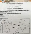 Парцел в с. Бистрица