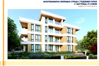 Парцел в с. Бистрица