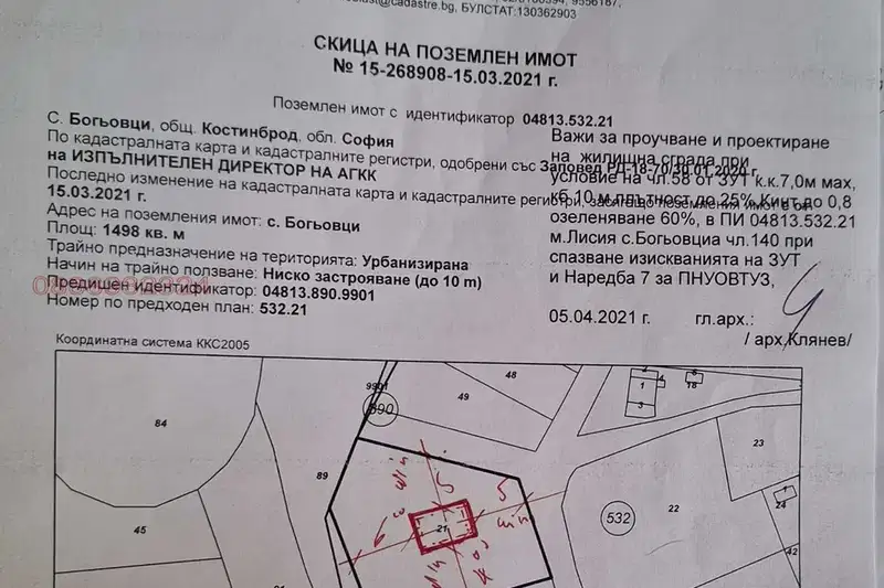 Парцел в София, с. Богьовци