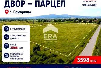 Парцел в Добрич, с. Божурец