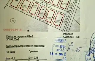 Парцел в Пловдив, с. Браниполе