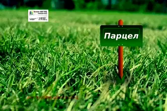 Парцел в Добрич, с. Бранище