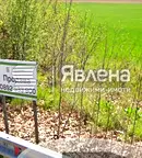 Парцел в Пловдив, с. Цалапица