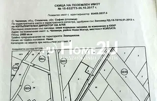 Парцел в с. Чепинци