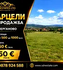 Парцел в Стара Загора, с. Черганово