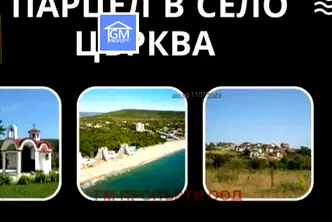 Парцел в Добрич, с. Църква