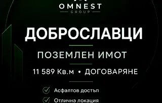 Парцел в с. Доброславци
