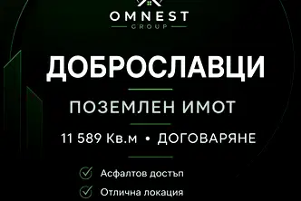 Парцел в с. Доброславци