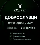 Парцел в с. Доброславци