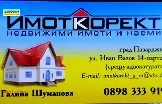 Парцел в Пазарджик, с. Добровница