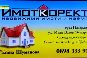 Парцел в Пазарджик, с. Добровница